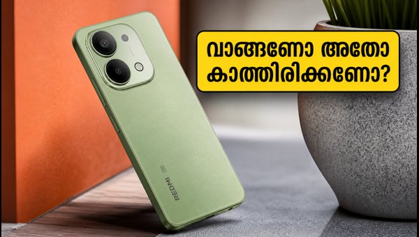 റെഡ്മി 17C 5G ഇന്ന് വിൽപ്പനയ്ക്ക്; വാങ്ങണോ?