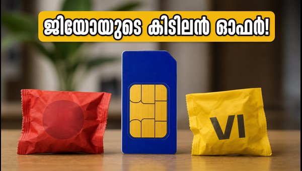 ജിയോയുടെ പുതിയ 450 രൂപ പ്ലാൻ: ലാഭകരമോ? ജിയോയുടെ പുതിയ 450 രൂപ പ്ലാൻ: ലാഭകരമോ?