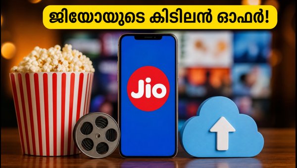 ജിയോയുടെ പുതിയ 450 രൂപ പ്ലാൻ: അറിയേണ്ടതെല്ലാം ജിയോയുടെ പുതിയ 450 രൂപ പ്ലാൻ: അറിയേണ്ടതെല്ലാം