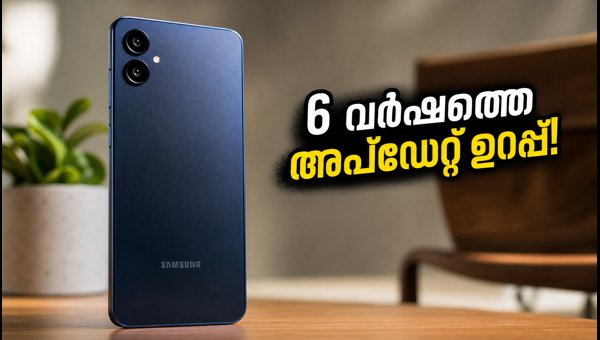 സാംസങ് ഗാലക്സി A08: 6 വർഷത്തെ അപ്ഡേറ്റുമായി വിപണിയിൽ സാംസങ് ഗാലക്സി A08: 6 വർഷത്തെ അപ്ഡേറ്റുമായി വിപണിയിൽ