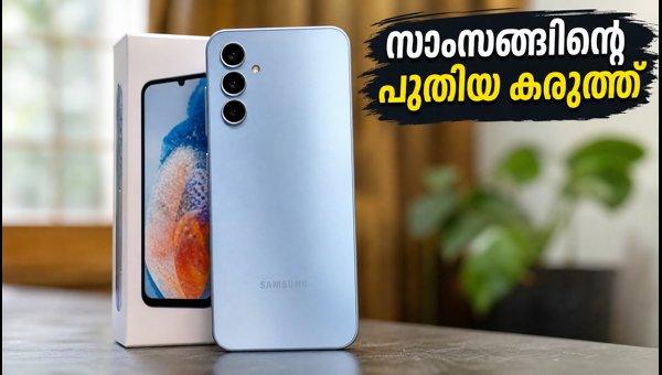 സാംസങ് ഗാലക്സി A38 ഇന്ത്യയിലേക്ക്; വിലയും സവിശേഷതകളും അറിയാം സാംസങ് ഗാലക്സി A38 ഇന്ത്യയിലേക്ക്; വിലയും സവിശേഷതകളും അറിയാം
