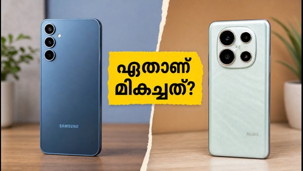 സാംസങ് F70 Vs റെഡ്മി നോട്ട് 15 പ്രോ
