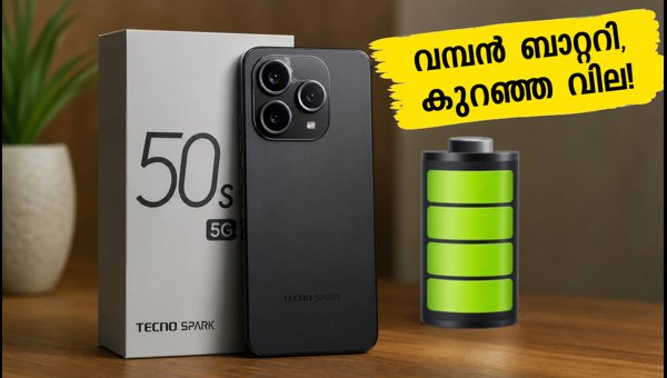 ടെക്നോ സ്പാർക്ക് 50s 5G: വമ്പൻ ഓഫറുകൾ ടെക്നോ സ്പാർക്ക് 50s 5G: വമ്പൻ ഓഫറുകൾ