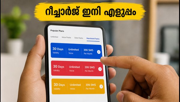 ജിയോ, എയർടെൽ ആപ്പുകളിൽ പുതിയ റീച്ചാർജ് ടാബ്