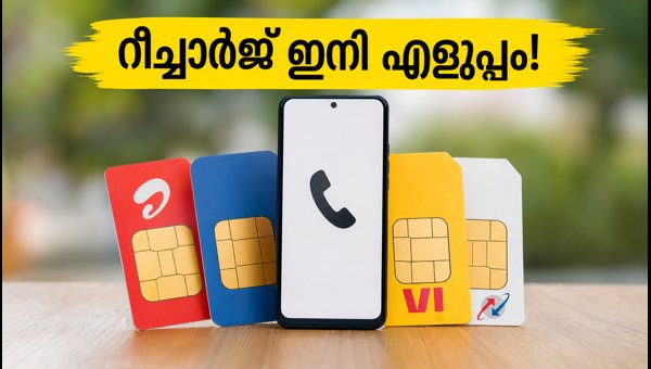 ജിയോ, എയർടെൽ ആപ്പുകളിൽ പുതിയ 'TRAI-Mandated Packs' ടാബ്