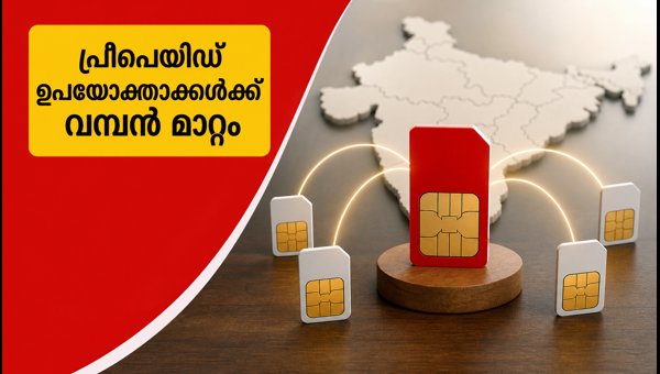 വൊഡാഫോൺ ഐഡിയയുടെ പുതിയ പ്രീപെയിഡ് ഫാമിലി പ്ലാൻ