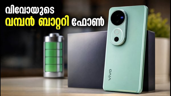7200mAh ബാറ്ററിയുമായി വിവോ V80 ഉടൻ വിപണിയിൽ