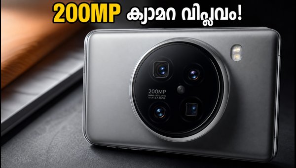 വിവോ X500 പ്രോ മാക്സ്: 200MP ക്യാമറ കരുത്ത്