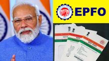 PF மெம்பர்களுக்கான புது கட்டாய விதி.. Aadhaar கார்டு ரெடியா வைங்க.. EPFO அறிவிப்பு.. என்ன செய்ய வேண்டும்?