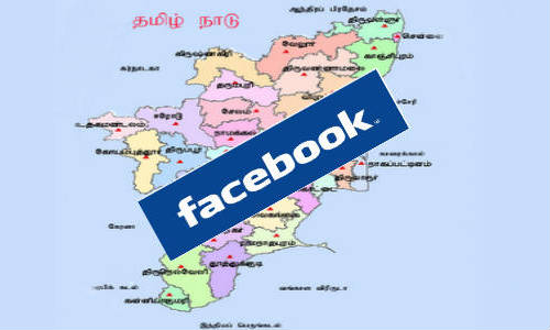 இனி தமிழ் உள்பட 8 இந்திய மொழிகளில் ஃபேஸ்புக்கை பயன்படுத்தலாம்! இனி தமிழ் உள்பட 8 இந்திய மொழிகளில் ஃபேஸ்புக்கை பயன்படுத்தலாம்!