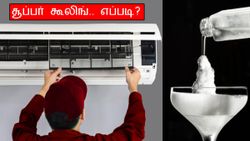 AC இருக்கா? அப்போ இந்த 5 விஷயத்தை கவனியுங்க.. சூப்பர் கூலிங் நிச்சயம்.. கரண்ட் பில் கூட ஜாஸ்தி ஆகாது.. எப்படி?