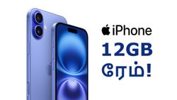 iPhone பிரியர்களுக்கு 2 குட் நியூஸ்.. 12GB ரேம்.. LPDDR5X மெமரி.. அடிமட்டத்துக்கு இறங்கும் Apple!