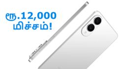 போனா வராது.. மே 30 குள்ள ஆர்டர் பண்ணா ரூ.12,000 மிச்சம்.. Samsung-ன் லேட்டஸ்ட் போன் மீது ஆபர்!