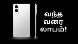 புது Samsung Galaxy S25 Edge மீது ரூ.12,000 டிஸ்கவுண்ட்.. உடனே Galaxy S25 Ultra மீது ரூ.11,000 டிஸ்கவுண்ட்!