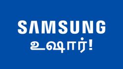 உஷார் ஐயா உஷாரு.. விலை கம்மினு இந்த Samsung போனை வாங்கிடாதீங்க.. அப்புறம் வருத்தப்படுவீங்க!