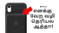 6 வருஷமா செய்யாத ஒரு காரியத்தை செய்யப்போகும் Apple நிறுவனம்.. iPhone 17 Air மாடலுக்காக.. என்னது?