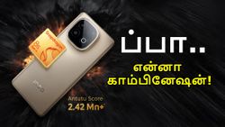 மே 26 இருக்கு கச்சேரி.. இப்படி ஒரு பட்ஜெட்டில் 120W சார்ஜிங், 7000mAh பேட்டரி, 144fps கேமிங்-ஆ.. iQOO அசத்தல்!
