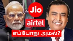 இருக்குற பிரச்சனையில் இது வேறயா.. Jio, Airtel ரீசார்ஜ் விலை உயர்வு.. எப்போது முதல் அமல்?