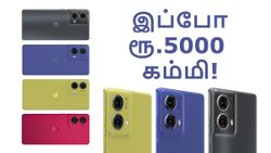 கண்ண மூடிட்டு வாங்கலாமே.. ரூ.5000 டிஸ்கவுண்ட்டில் பலே Moto போன்.. 12GB ரேம், 5000mAh பேட்டரி, IP54 ரேட்டிங்!