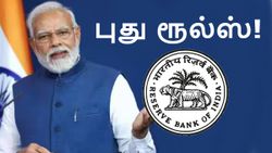 புது CIBIL Score ரூல்ஸ்.. ஒரே நேரத்தில் 4 முக்கிய மாற்றங்கள்.. லோன் வாங்குபவர்கள் கவனத்திற்கு.. RBI அதிரடி!
