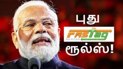 புது FASTag ரூல்ஸ்.. இனி வாகன ஓட்டிகளுக்கு 2 ஆப்ஷன் தான்.. ரூ.3000-ஐ எடுத்து கையில் ரெடியா வைங்க.. இல்லனா?