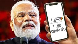 புது UPI ரூல்ஸ்.. ஜூன் 30 முதல் அமல்.. இனி பணம் அனுப்ப பெயர் முக்கியம்.. பேங்க் அக்கவுண்ட்டில் கைவைக்கும் NPCI