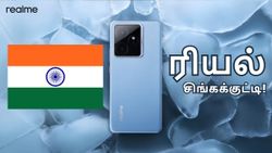 மே 27 வரை வேற எந்த Phone-ம் வாங்கிடாதீங்க.. அப்புறம் வருத்தப்படுவீங்க.. Realme-யின் ரியல் சிங்கக்குட்டி!