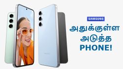Galaxy S25 Edge-ஐ ஓரங்கட்டு.. Samsung-ன் சிறப்பு சம்பவம்.. Selfie-ல் செம்ம டிவிஸ்டு உடன் இன்னொரு S25 மாடல்!