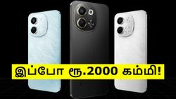 ரூ.2000 விலை குறைப்பு.. 108MP கேமரா, 5000mAh பேட்டரி, IP54.. இந்த TECNO 5ஜி போனை வாங்க சூப்பர் சான்ஸ்!