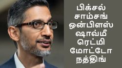 அதிவேகத்தில் Google.. Android 16 ரிலீஸ்.. எந்தெந்த ஸ்மார்ட்போன்களுக்கு முதலில் வரும்? இதோ லிஸ்ட்!