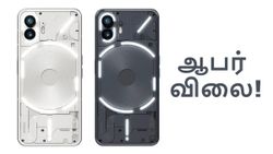 அள்ளிக்கோ.. அடிமட்ட ஆபர் விலையில் Nothing Phone 2 விற்பனை.. எல்லாம் Nothing Phone 3 வரும் நேரம்!