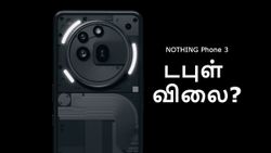 16GB ரேம், Android 15 ஓஎஸ் உடன் வருது.. Nothing Phone 3-ன் விலை பழைய மாடலை விட டபுள்-ஆ?
