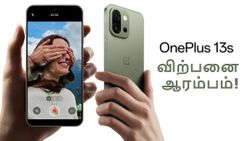 வாடா குட்டி பையா.. ரூ.5000 ஆபர் விலையில் OnePlus 13s விற்பனை.. இன்று முதல் ஆரம்பம்!