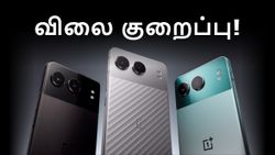 திடீர் விலை குறைப்பு.. OnePlus 5ஜி போன்.. 50எம்பி OIS EIS கேமரா, 100W சார்ஜிங், 5500mAh பேட்டரி.. என்ன மாடல்?