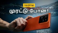 புது போன்னு சொல்லாதீங்க.. Realme-யின் முரட்டு போன்.. 200MP கேமரா, 100W சார்ஜிங், 7000mAh பேட்டரி.. எந்த மாடல்?