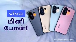 6500mAh பேட்டரி உடன் Vivo-வின் Mini போன்.. OnePlus 13s க்கு வெடி வைக்கும் விலை.. ஜூன் 30 அறிமுகம்?