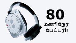 80 மணிநேர பேட்டரி.. Nothing Headphone 1 அறிமுகம்.. ஆபர் விலையில் ஜூலை 15 முதல் விற்பனை!