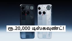 விற்பனைக்கு வந்து 10 நாள் ஆகல.. ரூ.20,000 டிஸ்கவுண்ட்.. Nothing Phone 3 க்கு வந்த சத்திய சோதனை!