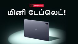 மினி ஸ்மார்ட்போன் கிடக்குது.. மினி டேப்லெட்-ஐ இறக்கும் OnePlus.. என்ன மாடல்? எப்போது அறிமுகம்?