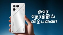 ஆர்டர் அள்ளுது.. ரூ.12000, ரூ.16000 பட்ஜெட்டில் தரமான 2 5ஜி போன்கள்.. ஒரே நேரத்தில் விற்பனைக்கு வந்தன!