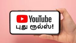 புது YouTube ரூல்ஸ்.. ஜூலை 15 முதல் அமல்.. யாருடைய சேனல்கள் எல்லாம் காலி ஆகும்? யாருடையது தப்பிக்கும்?