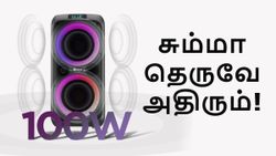 வீடு இல்ல தெருவே அதிரும்.. பட்ஜெட்டில் 100W பார்ட்டி ஸ்பீக்கர்.. ட்ராலி டிசைன்.. 8 மணிநேர பேட்டரி வேற!