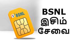 பிஸிக்கல் SIM கார்டுக்கு குட்பை.. வந்தாச்சு BSNL eSIM.. உங்க ID-ஐ காட்டினா போதும்.. வாங்குவது எப்படி?