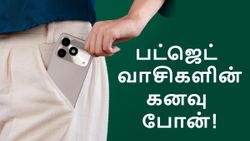 இதுதான் பட்ஜெட் வாசிகளின் கனவு போன்.. 4GB ரேம், iPhone கேமரா டிசைன், IP54, DTS சவுண்ட்.. எந்த மாடல்?