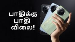 அமேசானில் அள்ளு.. பாதிக்கு பாதி விலையில் Xiaomi போன்.. 12GB ரேம், 67W சார்ஜிங், 50MP OIS கேமரா.. எந்த மாடல்?