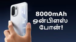 கடப்பாரையை இறக்கிய OnePlus கம்பெனி.. 8000mAh பேட்டரி உடன் புது போன்.. இந்திய அறிமுகம் கன்ஃபார்ம்!