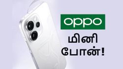 கடுகு சிறுத்தாலும்.. OPPO-வின் குட்டி போன்.. 6500mAh பேட்டரி, 200MP கேமராவுடன் புது மினி போன்!