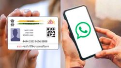 வாட்ஸ்அப் செயலியில் வரும் ஆதார் கார்டு.. இனி சிரமம் இருக்காது.. பதிவிறக்கம் செய்வது எப்படி?