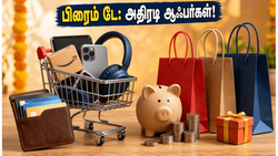 அமேசான் பிரைம் டே 2026: ₹999-க்கு மெம்பர்ஷிப் மற்றும் 5G போன்களுக்கு அதிரடி தள்ளுபடி - மிஸ் பண்ணாதீங்க!