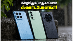 மழையில் நனைந்தாலும் கவலை வேண்டாம்! இந்தியாவில் கிடைக்கும் சிறந்த IP68 மற்றும் IP69 வாட்டர் ரெசிஸ்டண்ட் ஸ்மார்ட்போன்கள் இதோ!